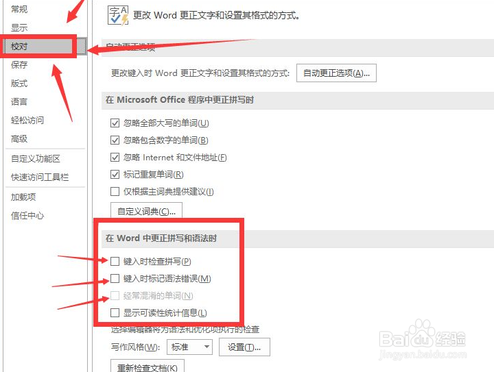 word蓝色双横线怎么去掉