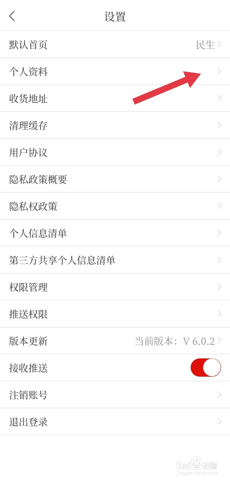 宁聚怎么看性别设置