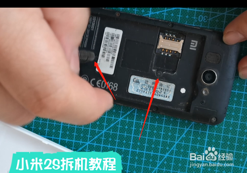 小米2S拆机图解视频教程。