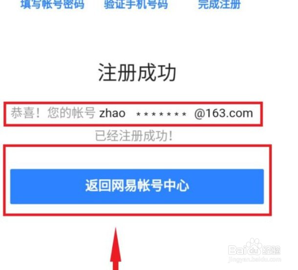 邮箱怎么注册申请