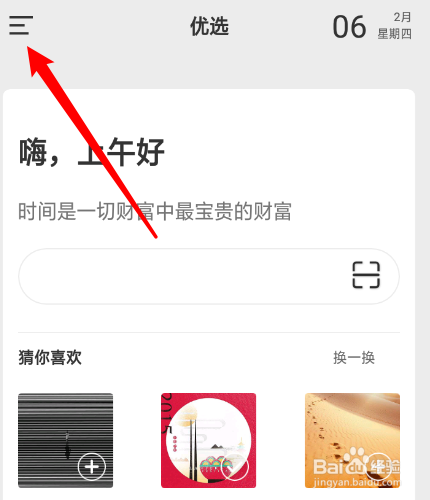 搜加浏览器怎么把搜索引擎改为谷歌搜索？