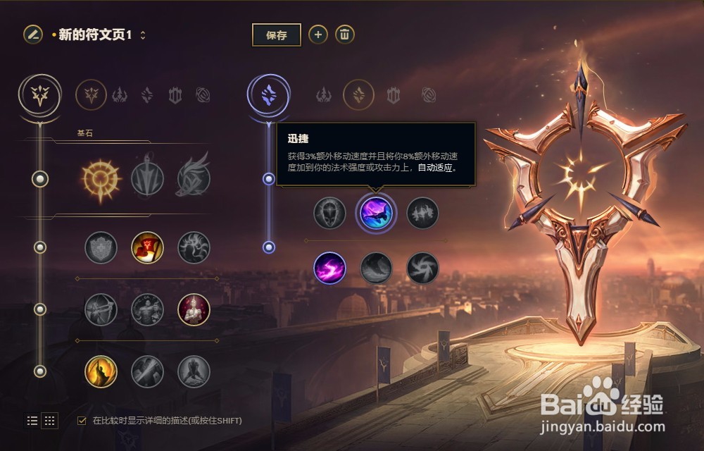 LOL英雄联盟S8赛季战争女神希维尔符文配置