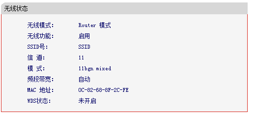 如何查看无线路由器是否设置正常