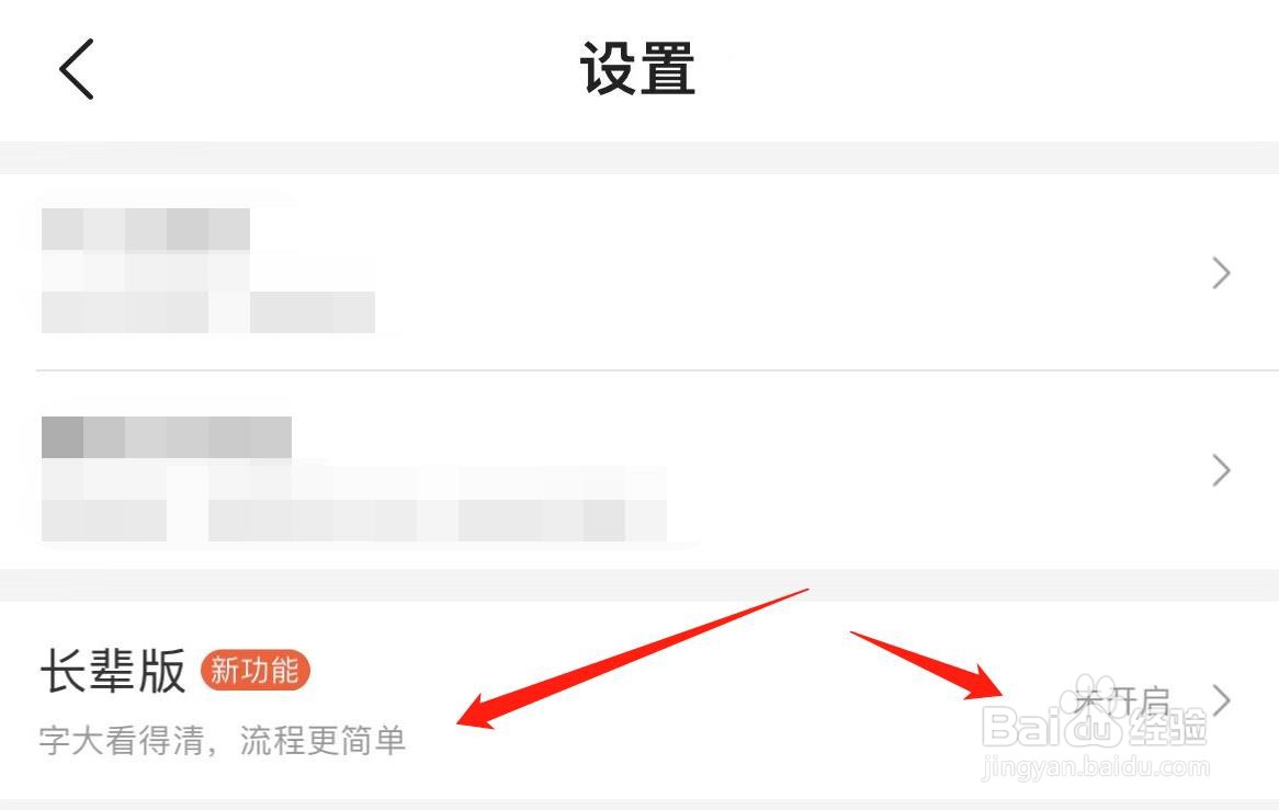 美团怎样开启长辈版