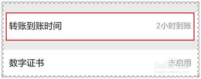 微信转账转错了怎么办你设置了这一步就能撤回
