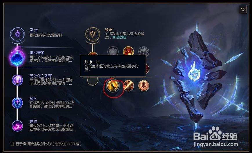 2018lolS8英雄联盟妖姬s8诡术妖姬 乐芙兰s8符文