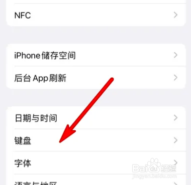 iphone如何开启智能标点