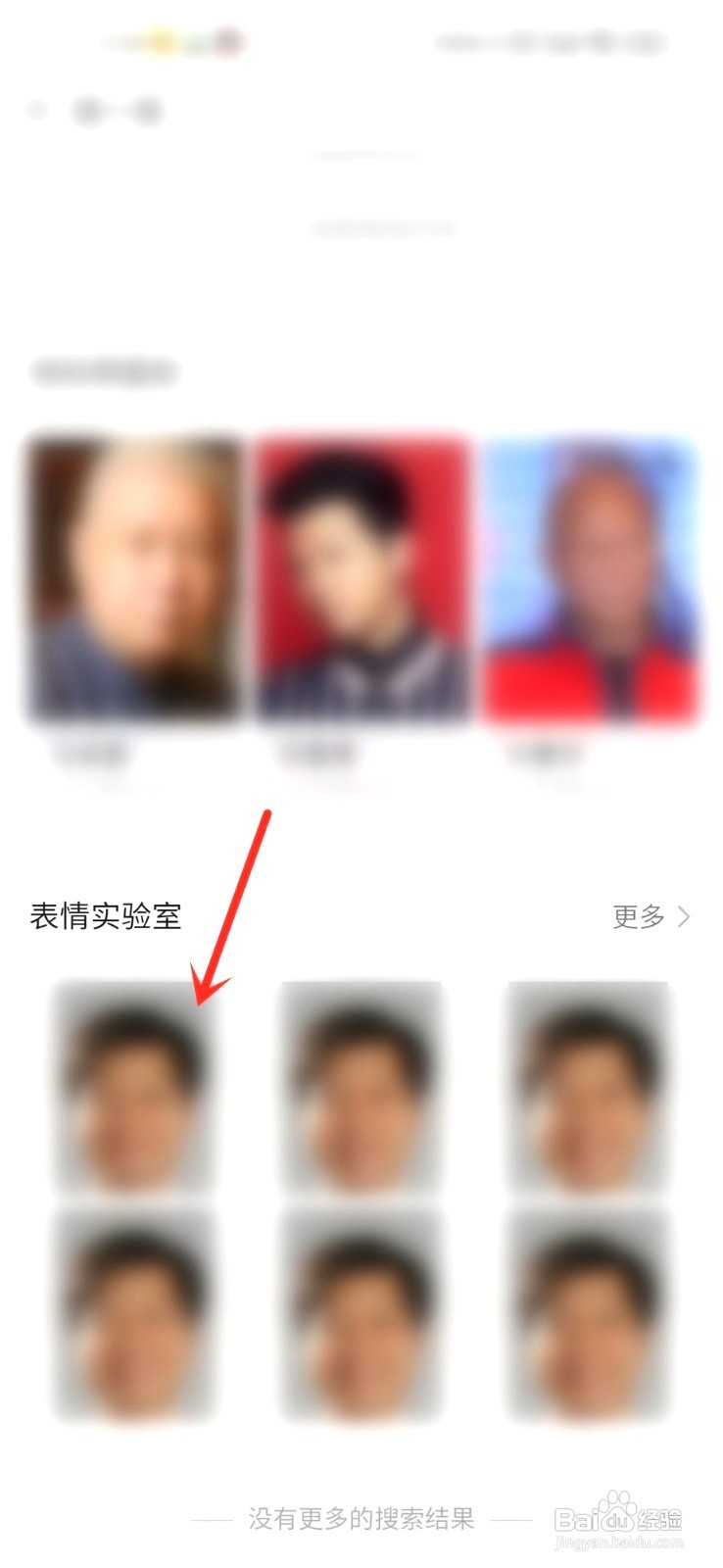 微信表情实验室要怎么玩