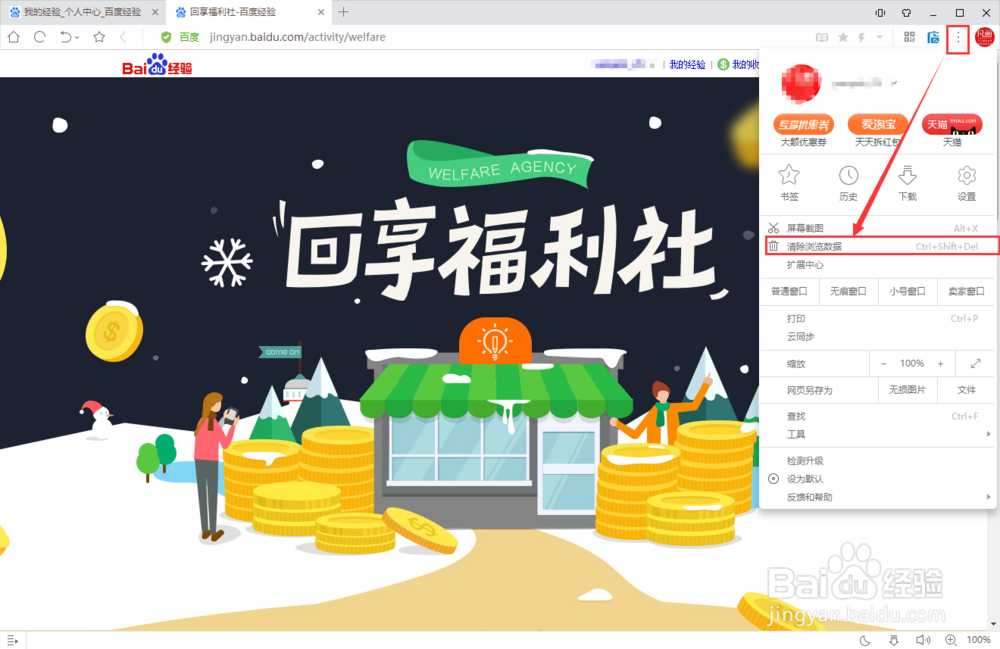 UC浏览器网页保存为图片时提示内存不足怎么解决