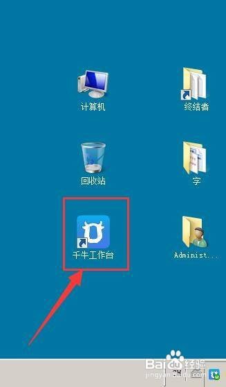 千牛工作台如何修改登录密码