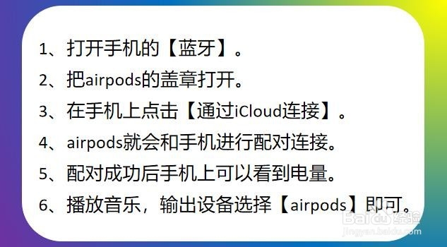 airpods戴上没反应怎么办
