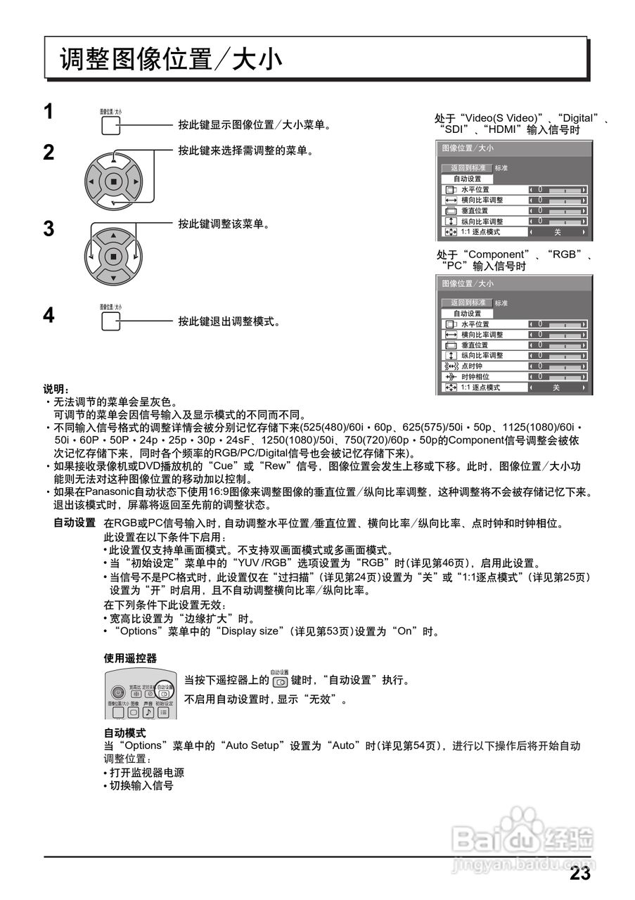 松下高清等离子电视TH-58PF12CK型使用说明书:[3]