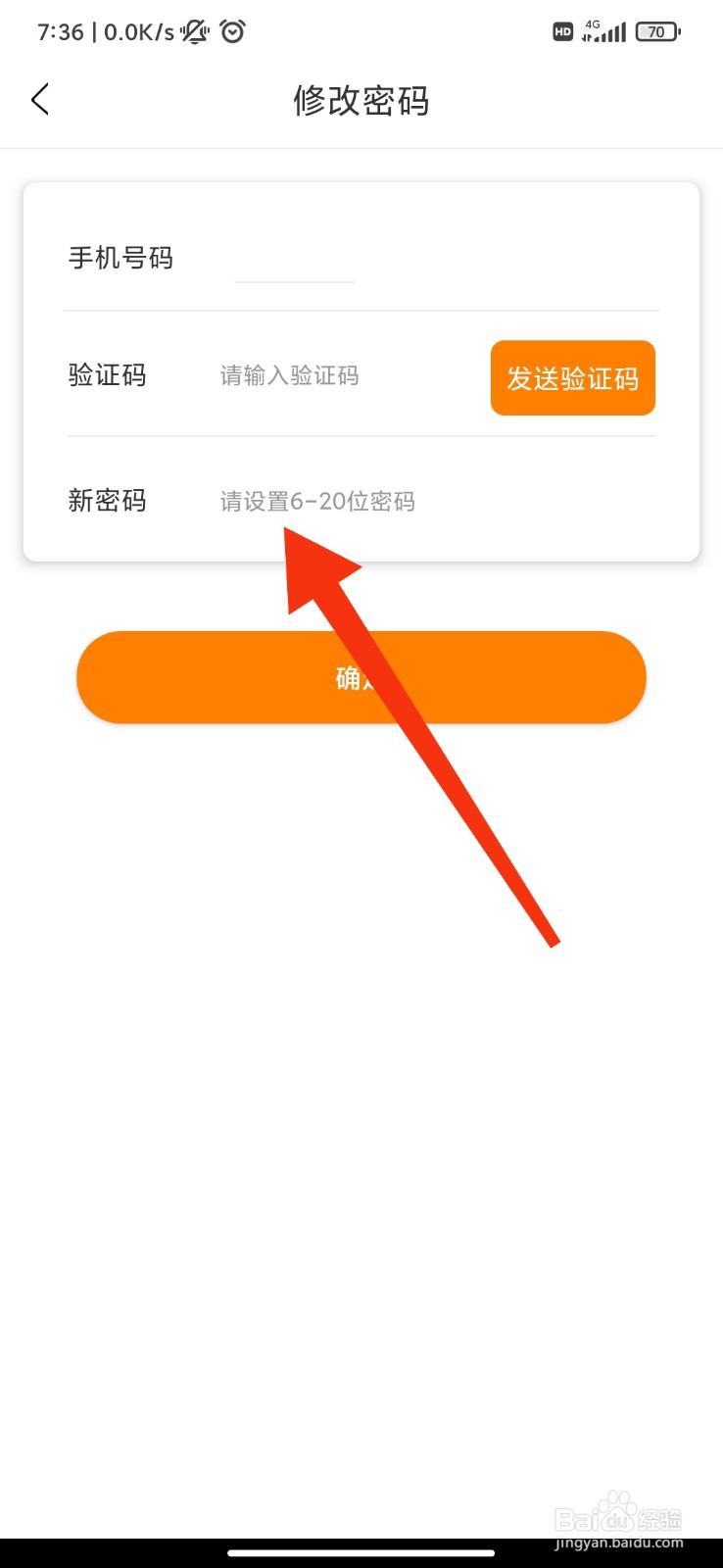 双鱼部落怎么修改密码
