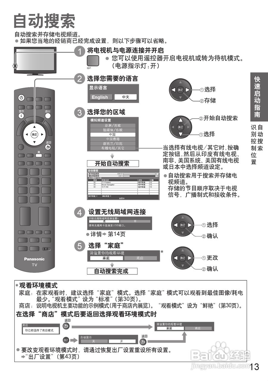 松下液晶电视TH-P46GT20C型使用说明书:[2]