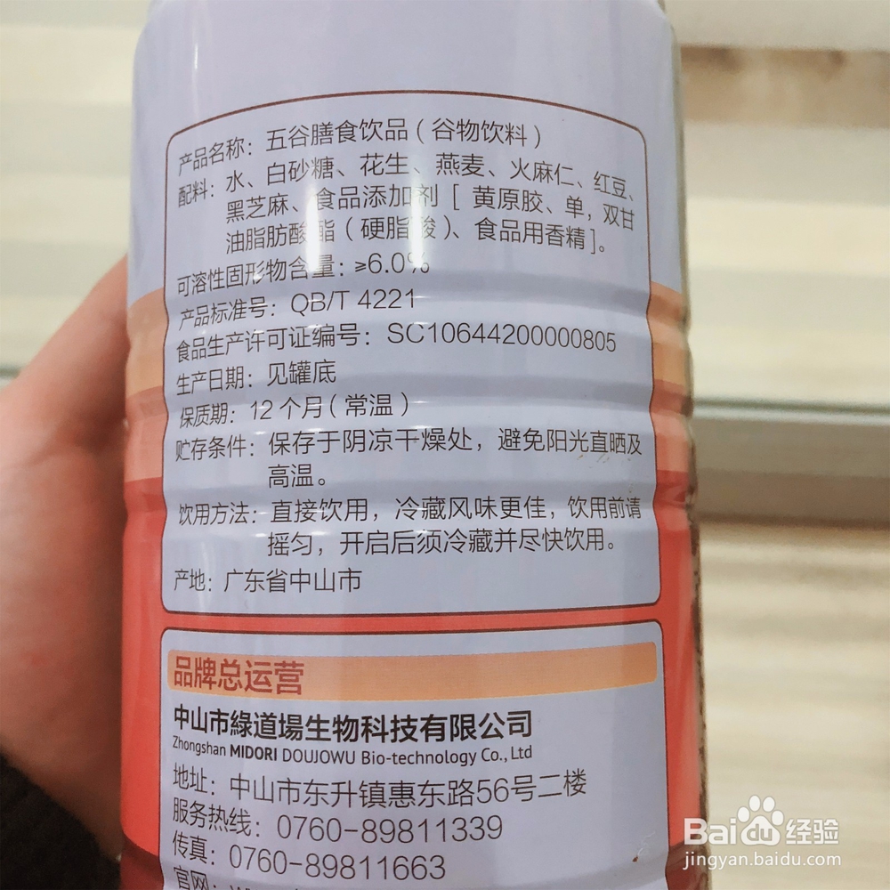 怎样挑选五谷杂粮饮料