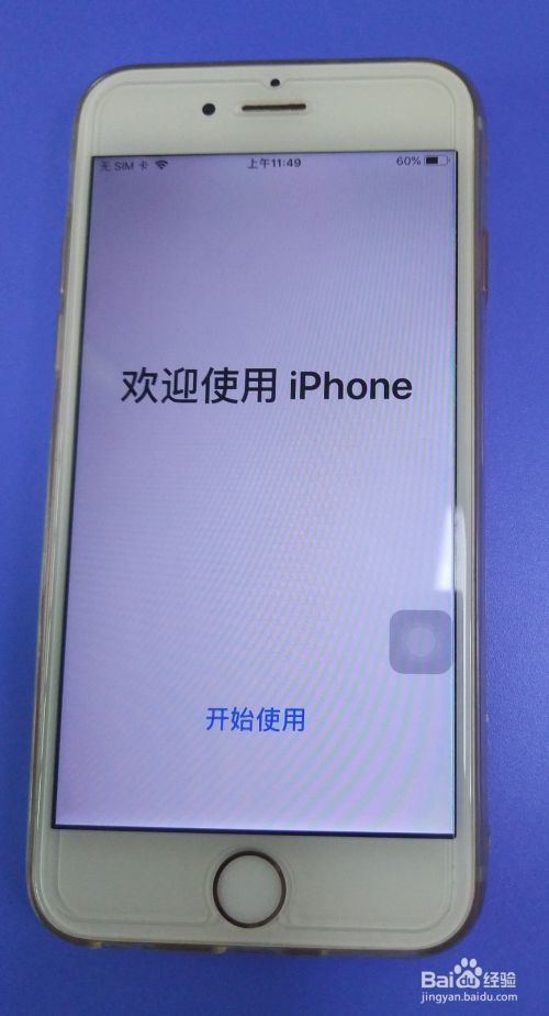 苹果iphone 6s手机怎么升级系统苹果如何升系统 百度经验