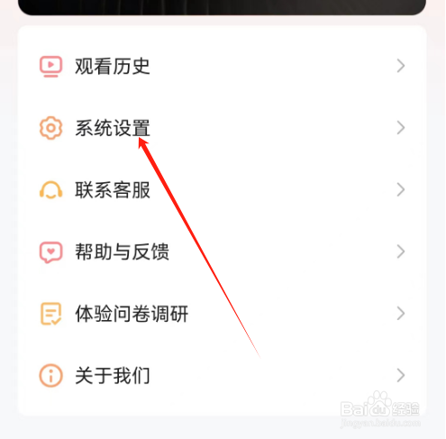 安卓版河马剧场如何关闭个性化广告推荐