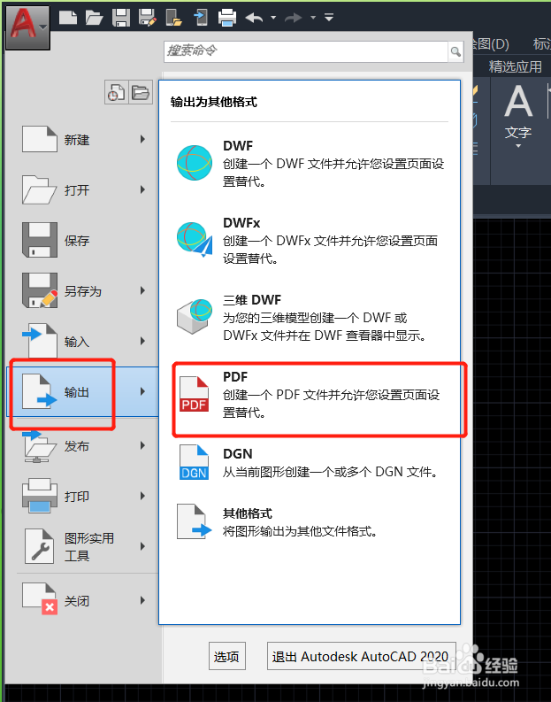 cad图纸怎么转换成pdf格式