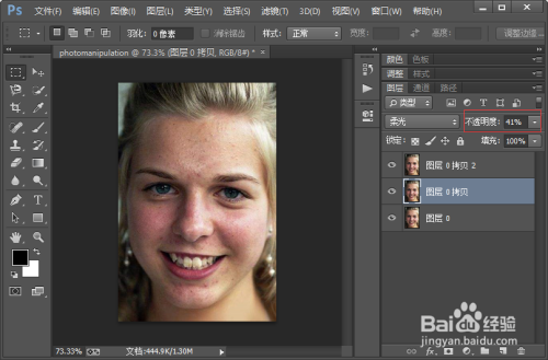 photoshop人物修图教程