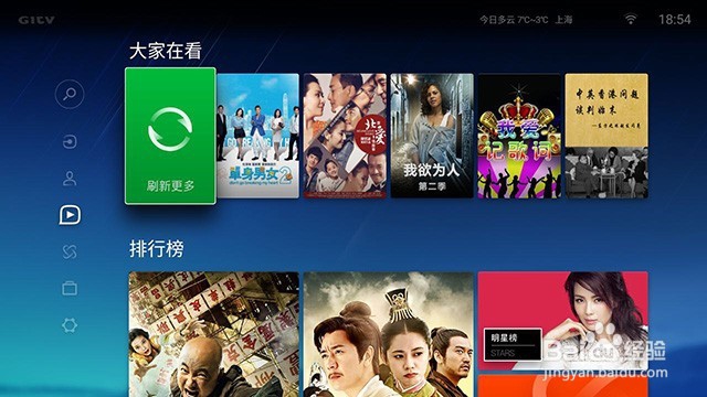 微鲸WTV43K1如何快速找到新鲜好玩的内容