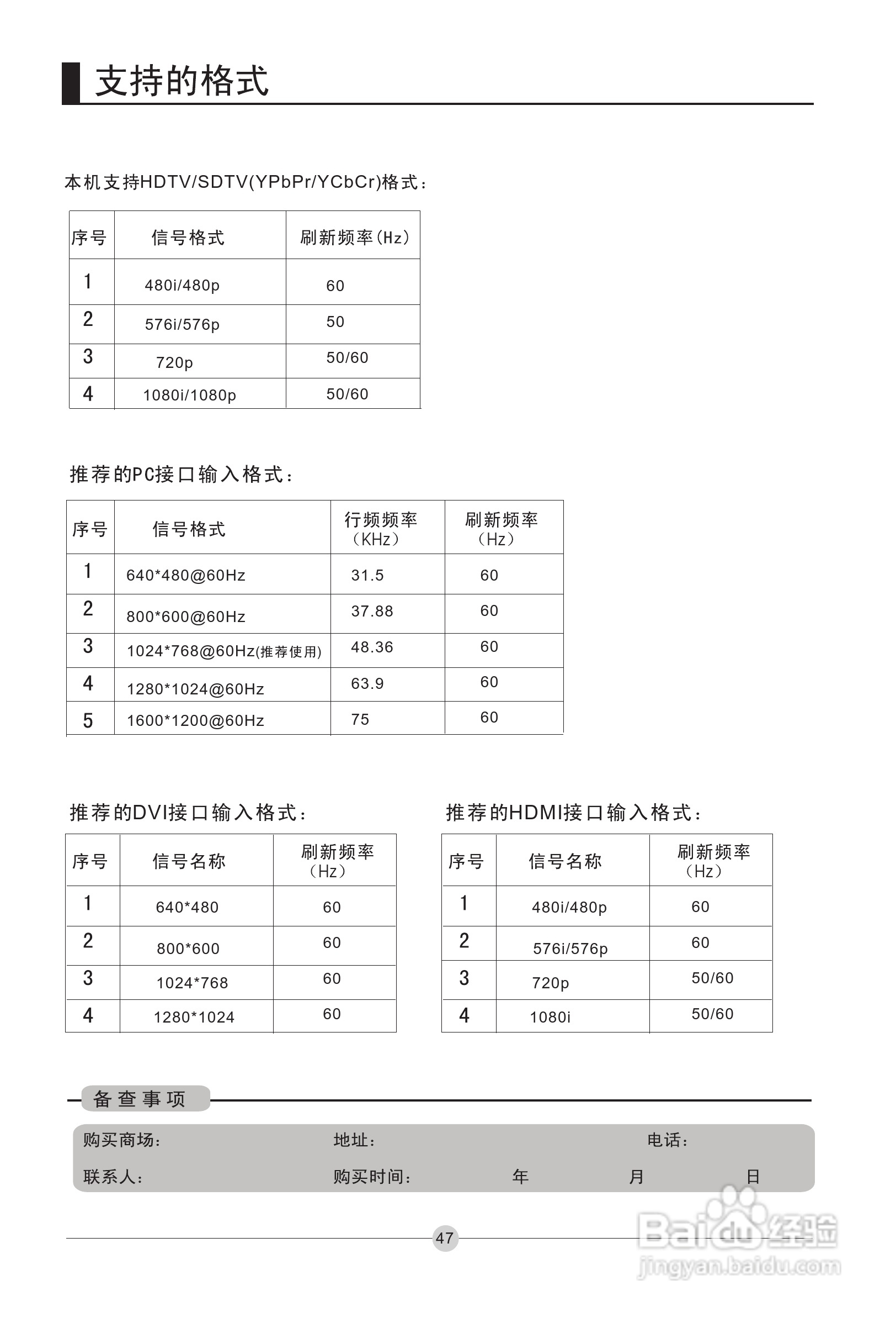 海尔L37A11-AK液晶彩电使用说明书:[5]