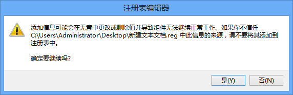 只求最简单：[7]win7/8如何取得超级管理 权限