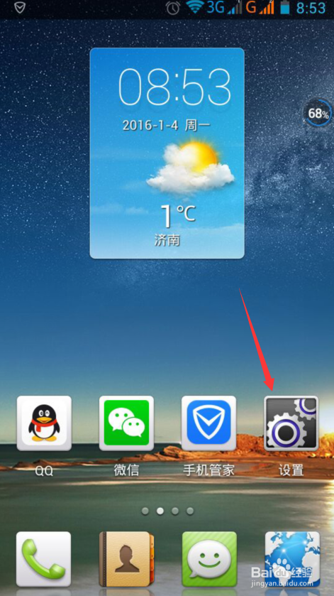 手机飞行模式是什么意思