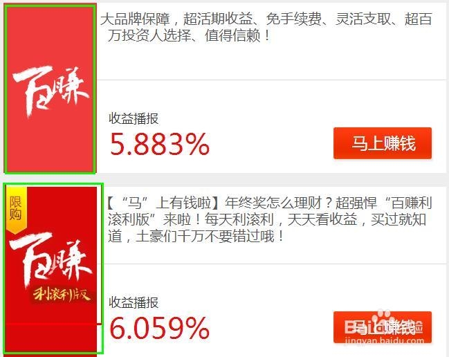 百度理财-百度百赚如何购买？购买操作流程？