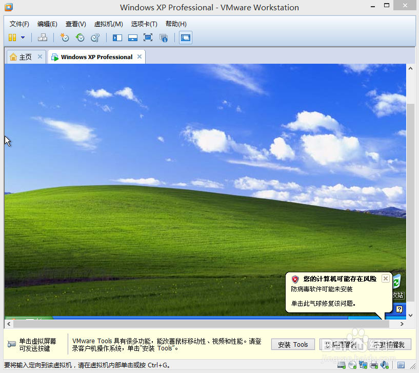 VMware.Workstation基础教程：[2]XP3的安装