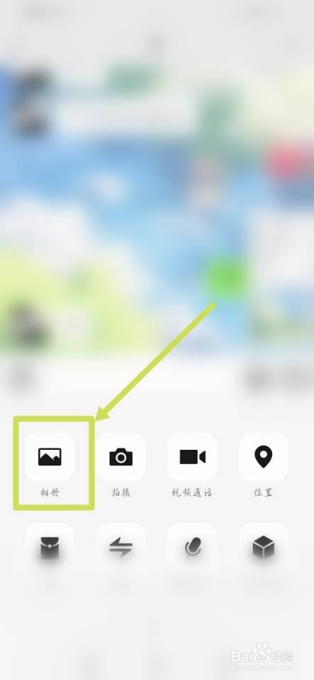 如何给朋友发送手机上的照片