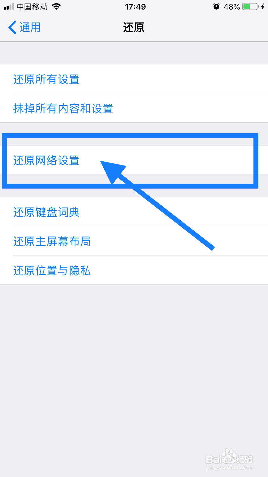 苹果手机4G信号弱怎么办 iphone信号弱解决办法