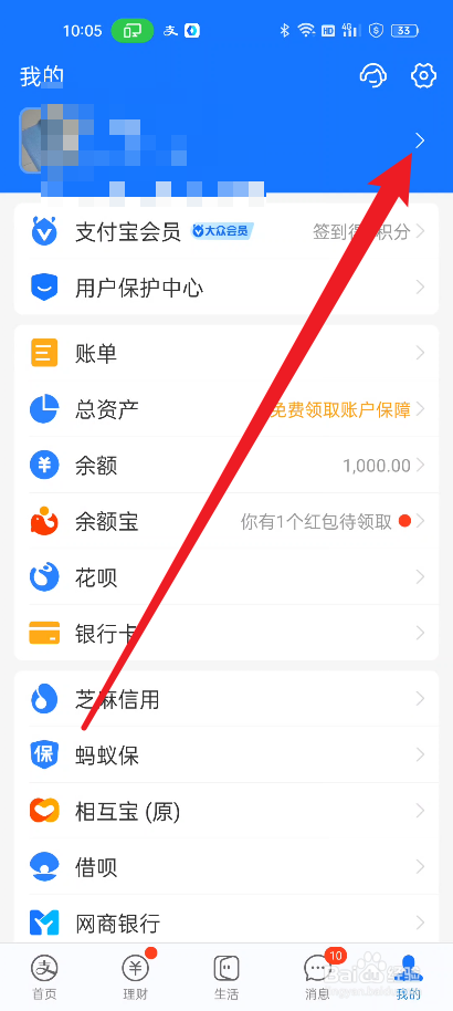 支付宝如何优先用花呗支付