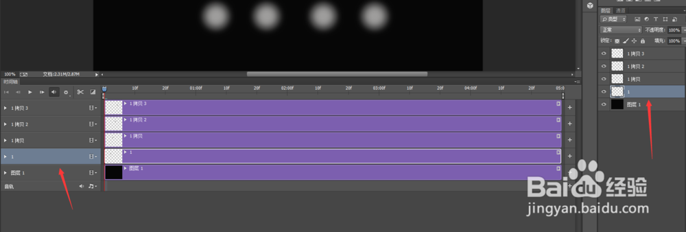 怎么用PS做简单动画
