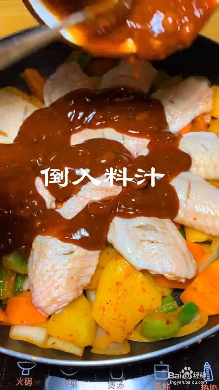 如何制作黄记煌三汁焖锅