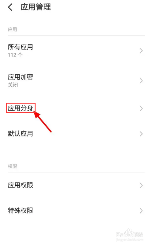 钉钉怎么登录两个账号