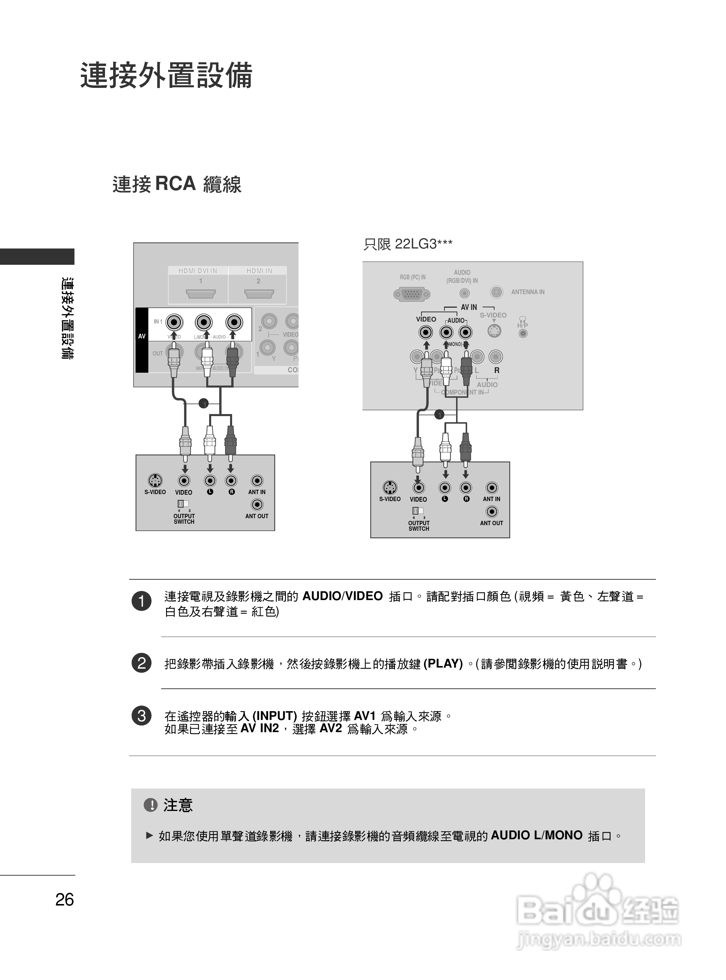 LG 37LG30R-TA彩电使用说明书:[3]