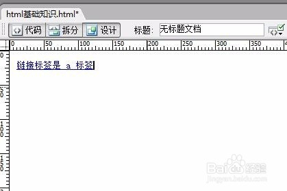 HTML教程基础知识演示实例