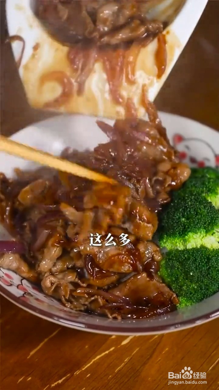 如何制作牛肉盖饭