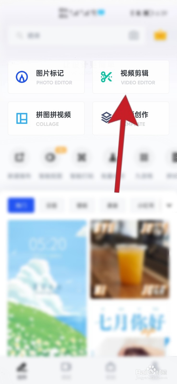 怎么剪视频