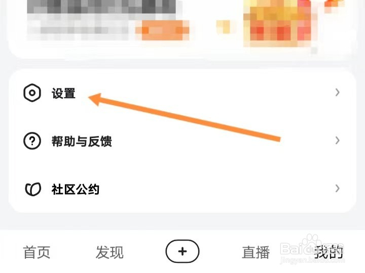 好看视频如何查找隐私政策