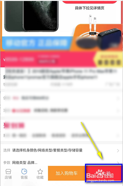 淘宝购物津贴怎么用