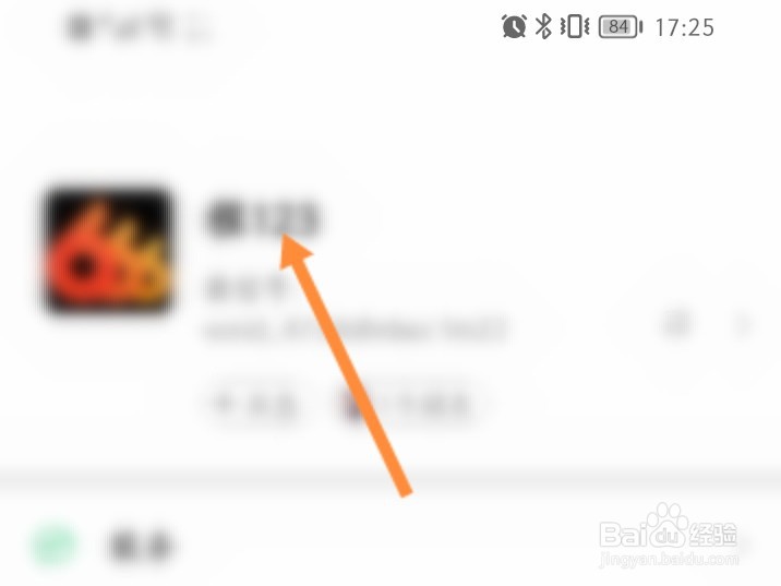 微信群头像怎么设置