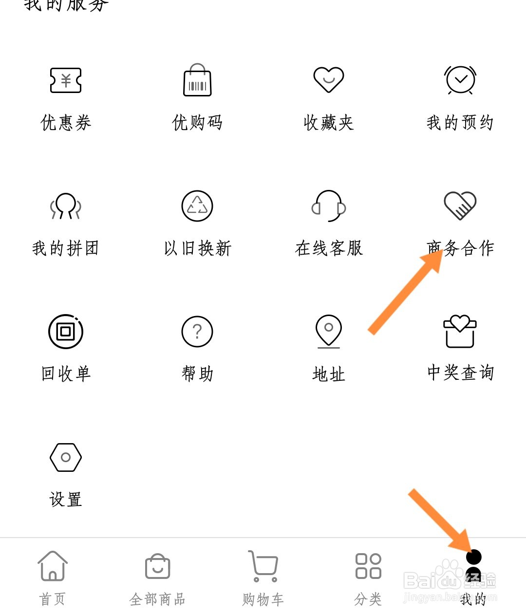 如何加入荣耀亲选