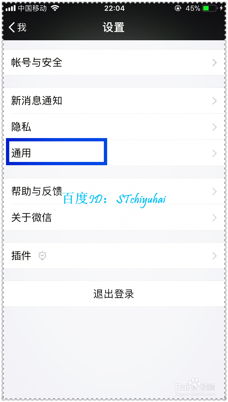 如何将安卓手机的微信记录传到iPhone6上
