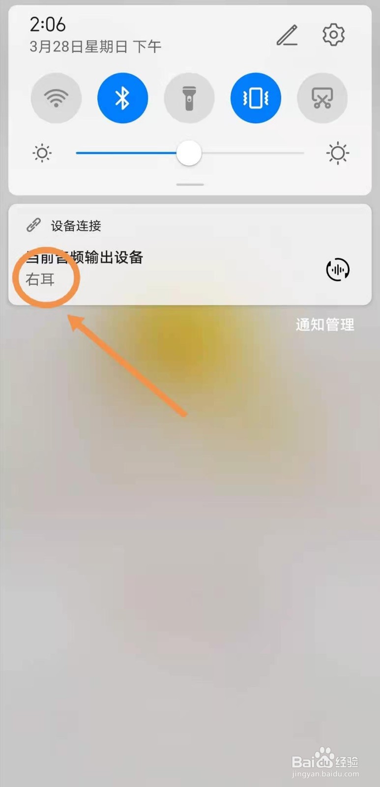 手机插了耳机怎么还会外放