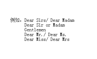 怎样写商务信函