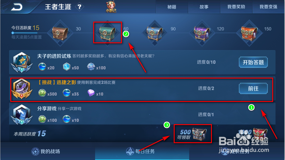 王者荣耀怎么免费获得钻石