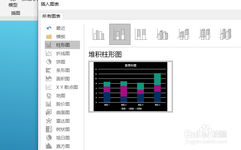ppt图表怎么改数据
