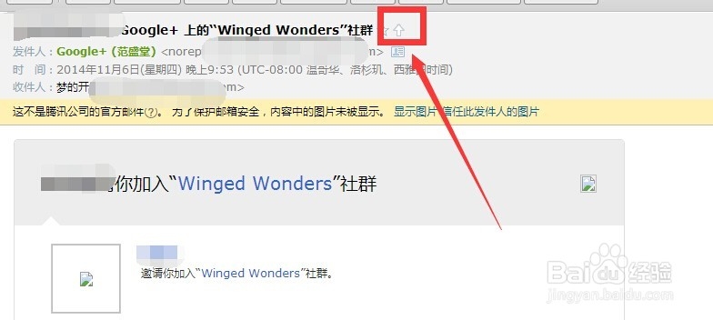 qq邮箱怎么将邮件置顶
