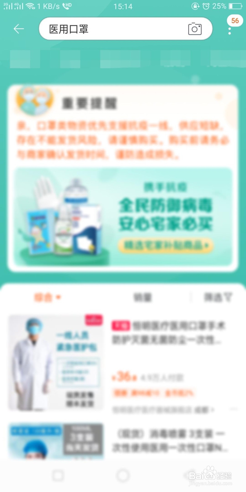 怎么买口罩医用口罩怎么买口罩哪里买